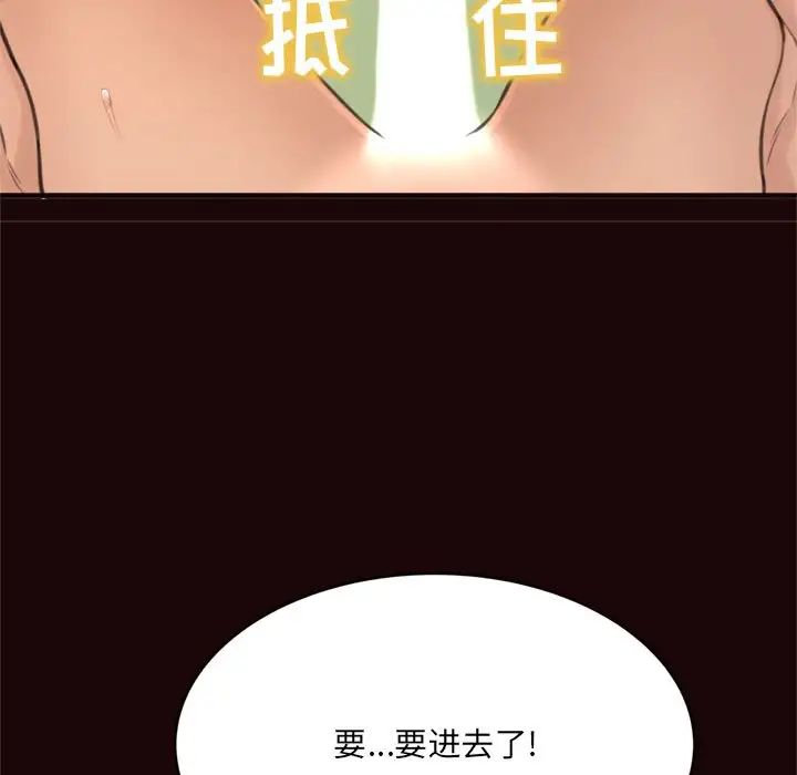 《得不到的你》漫画最新章节第20话免费下拉式在线观看章节第【34】张图片