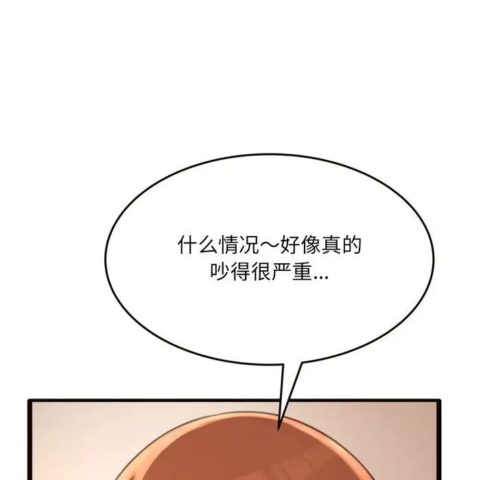 《得不到的你》漫画最新章节第20话免费下拉式在线观看章节第【96】张图片