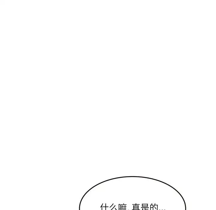 《得不到的你》漫画最新章节第20话免费下拉式在线观看章节第【136】张图片