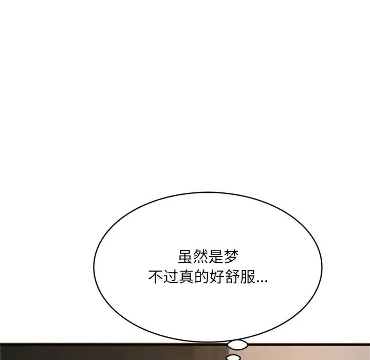 《得不到的你》漫画最新章节第20话免费下拉式在线观看章节第【47】张图片