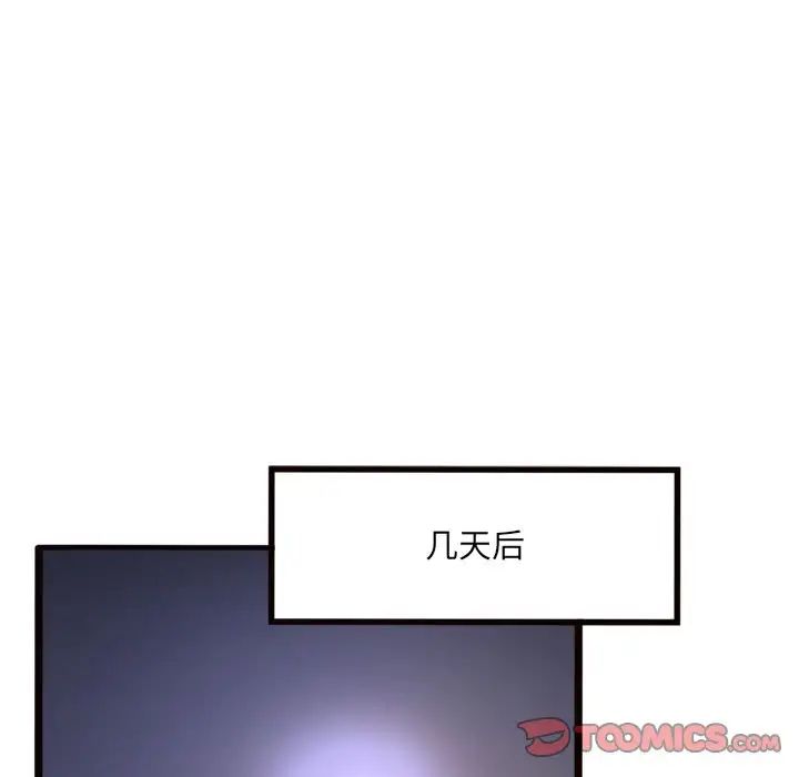 《得不到的你》漫画最新章节第20话免费下拉式在线观看章节第【99】张图片