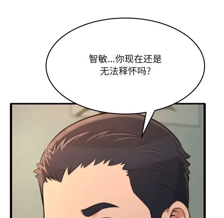 《得不到的你》漫画最新章节第20话免费下拉式在线观看章节第【149】张图片