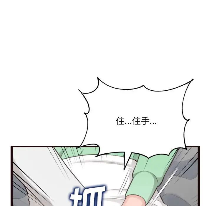 《得不到的你》漫画最新章节第21话免费下拉式在线观看章节第【47】张图片