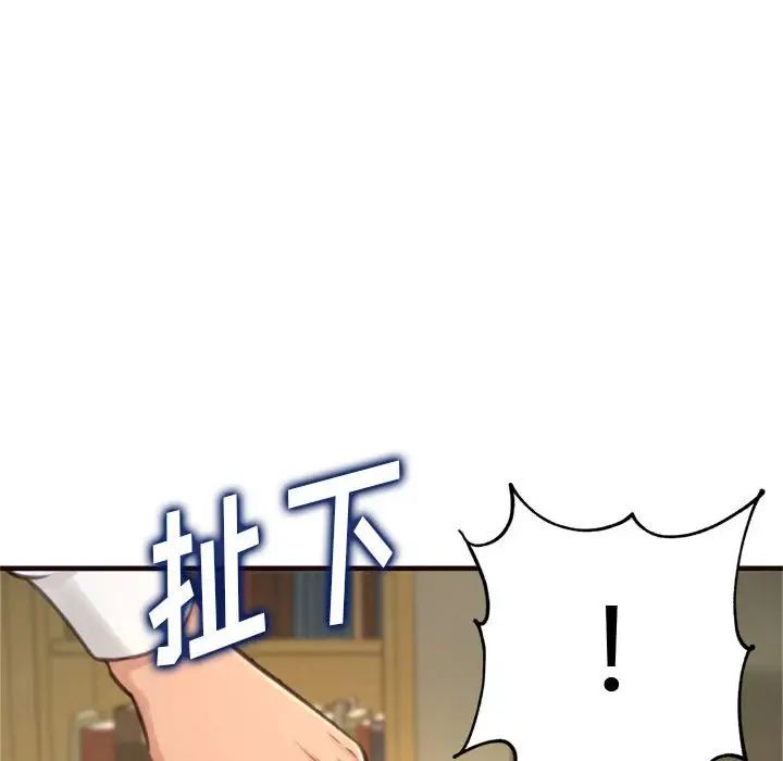 《得不到的你》漫画最新章节第21话免费下拉式在线观看章节第【88】张图片