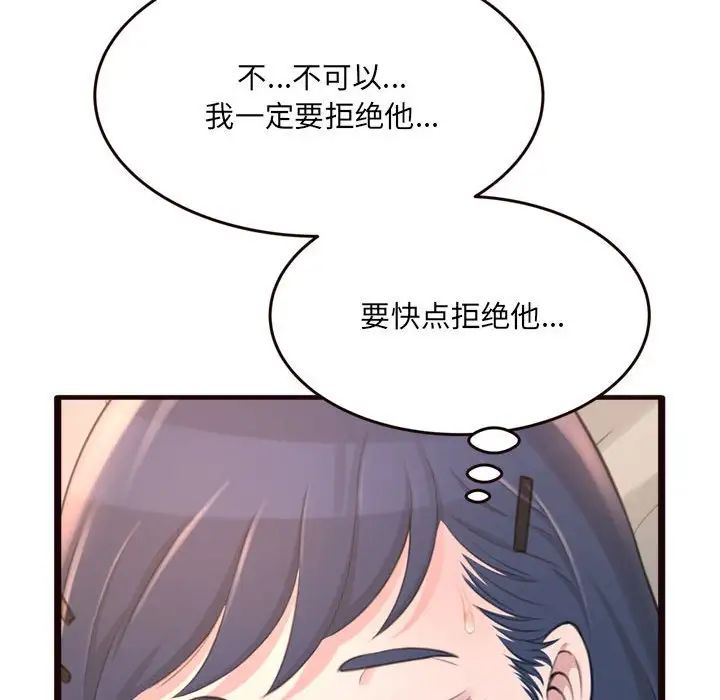 《得不到的你》漫画最新章节第21话免费下拉式在线观看章节第【95】张图片