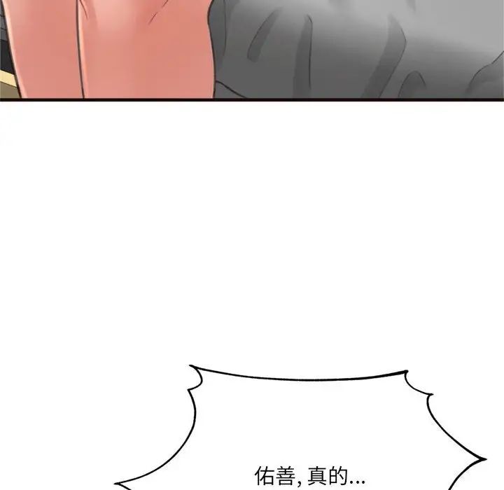 《得不到的你》漫画最新章节第21话免费下拉式在线观看章节第【20】张图片