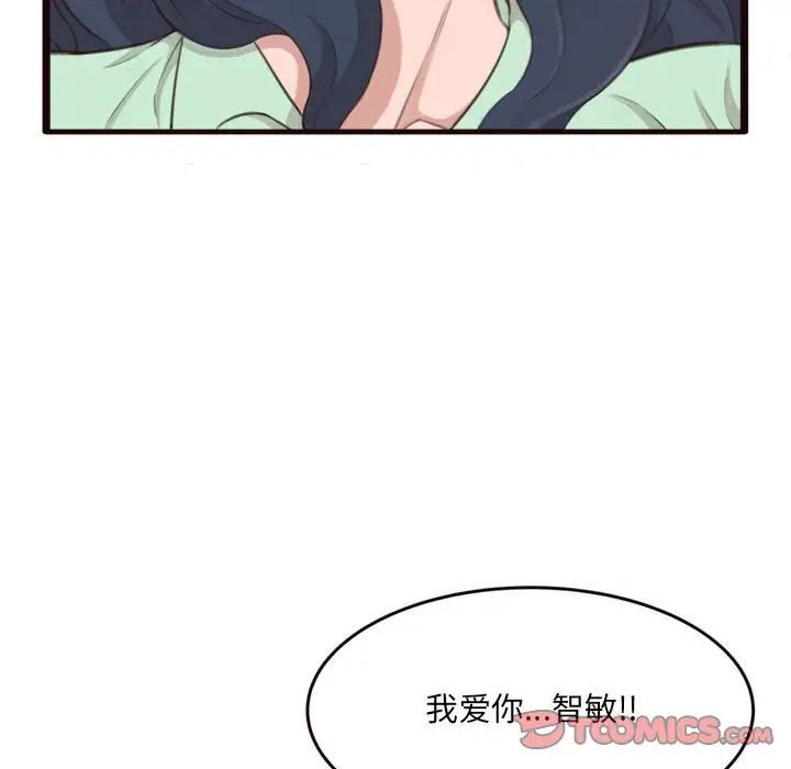 《得不到的你》漫画最新章节第21话免费下拉式在线观看章节第【63】张图片