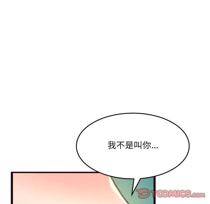 《得不到的你》漫画最新章节第21话免费下拉式在线观看章节第【135】张图片