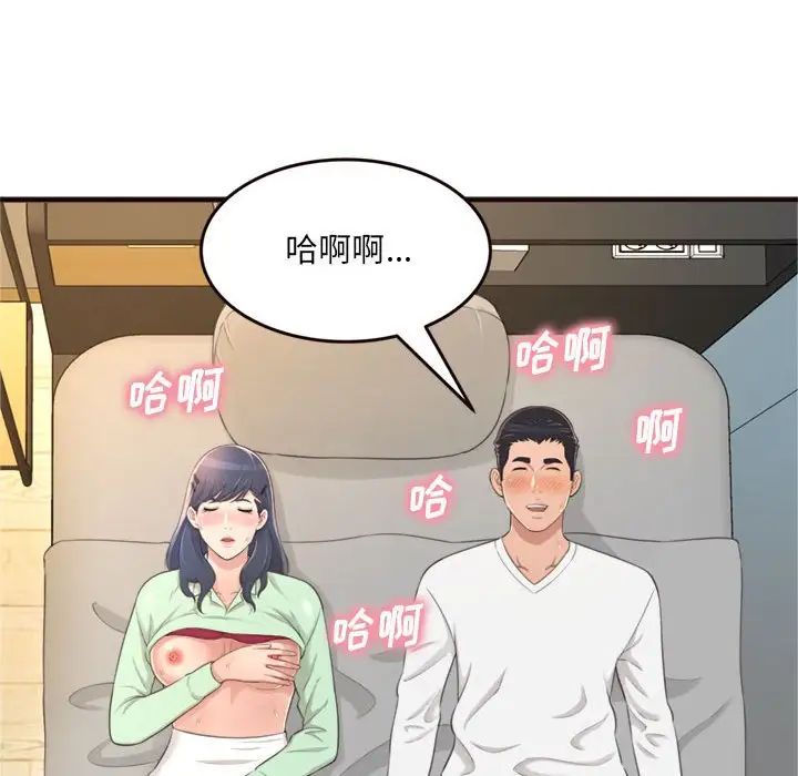 《得不到的你》漫画最新章节第21话免费下拉式在线观看章节第【131】张图片