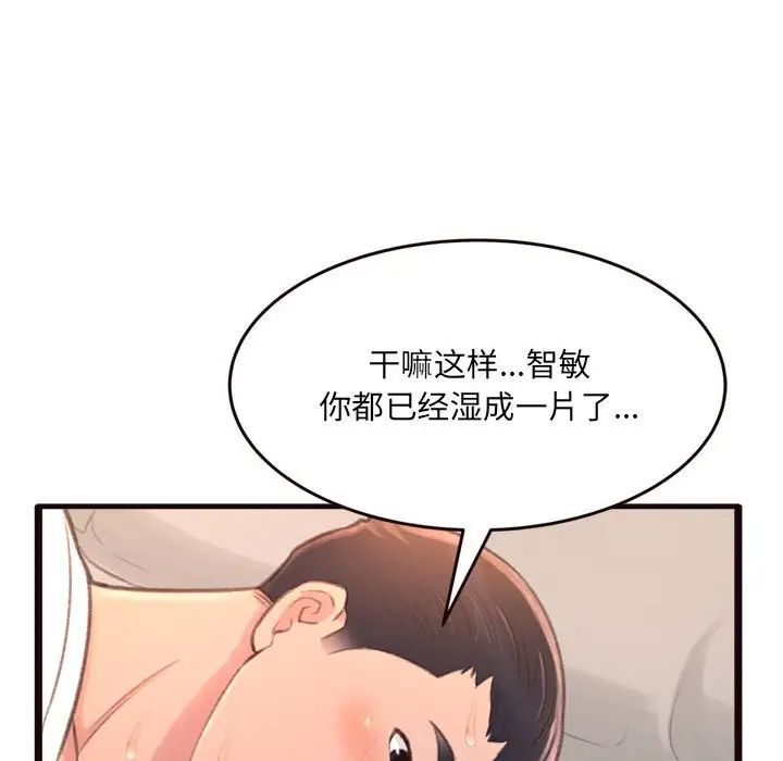 《得不到的你》漫画最新章节第21话免费下拉式在线观看章节第【53】张图片