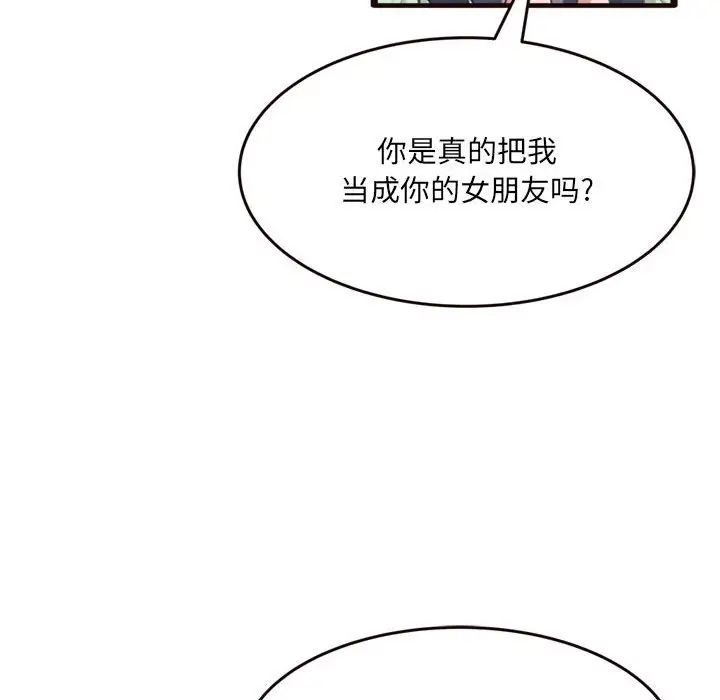 《得不到的你》漫画最新章节第21话免费下拉式在线观看章节第【139】张图片