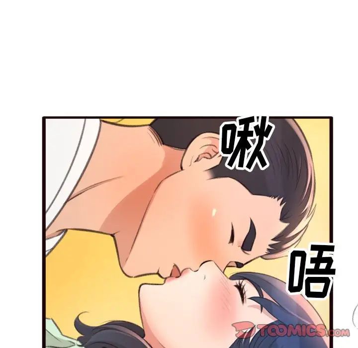 《得不到的你》漫画最新章节第21话免费下拉式在线观看章节第【27】张图片