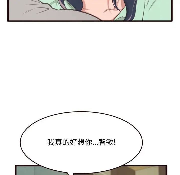 《得不到的你》漫画最新章节第21话免费下拉式在线观看章节第【22】张图片