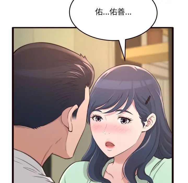 《得不到的你》漫画最新章节第21话免费下拉式在线观看章节第【6】张图片