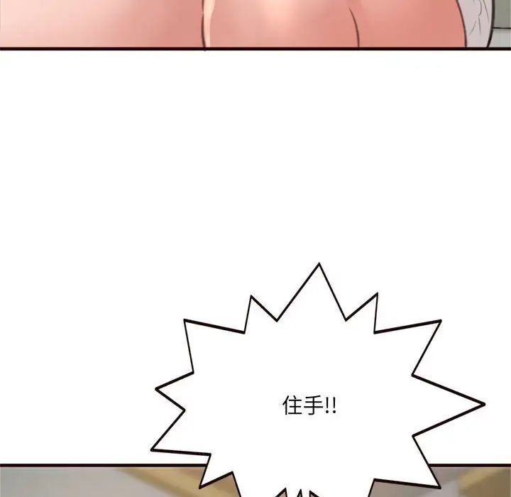 《得不到的你》漫画最新章节第21话免费下拉式在线观看章节第【12】张图片