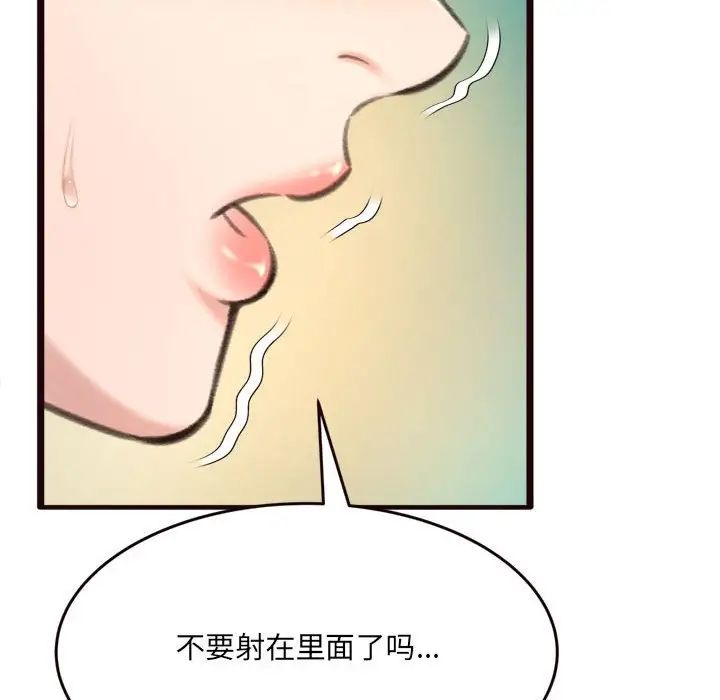 《得不到的你》漫画最新章节第21话免费下拉式在线观看章节第【136】张图片