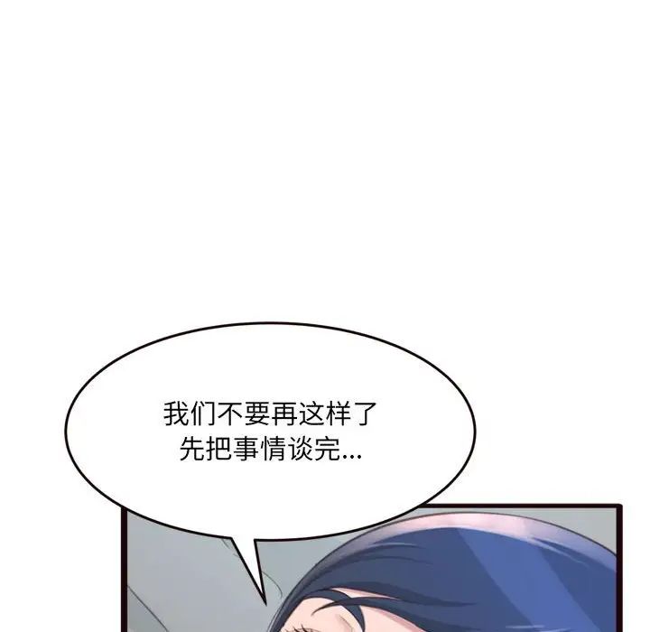 《得不到的你》漫画最新章节第21话免费下拉式在线观看章节第【65】张图片