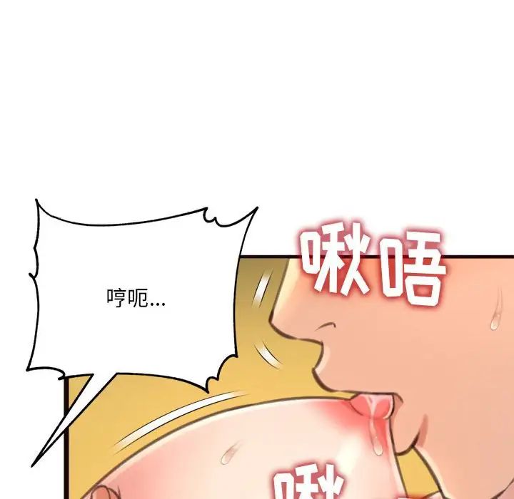 《得不到的你》漫画最新章节第21话免费下拉式在线观看章节第【79】张图片