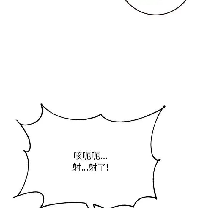 《得不到的你》漫画最新章节第22话免费下拉式在线观看章节第【139】张图片