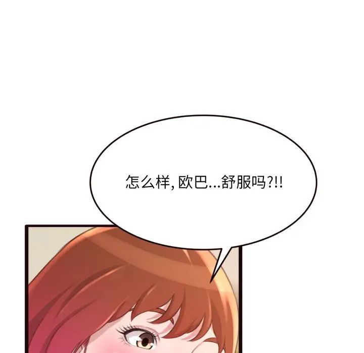 《得不到的你》漫画最新章节第22话免费下拉式在线观看章节第【79】张图片