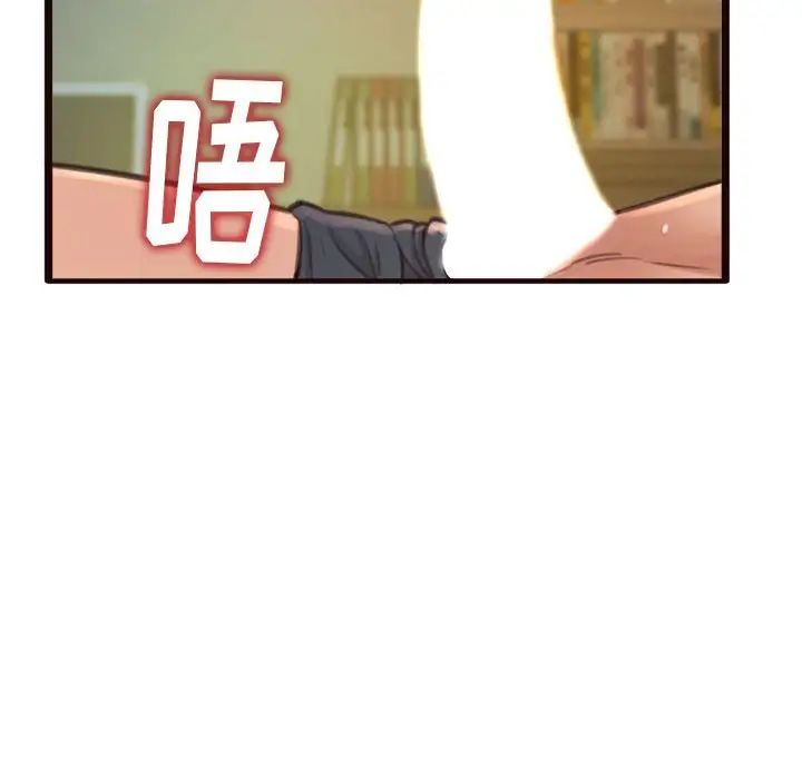 《得不到的你》漫画最新章节第22话免费下拉式在线观看章节第【110】张图片