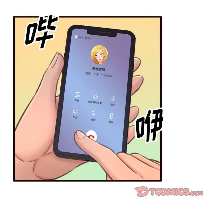 《得不到的你》漫画最新章节第22话免费下拉式在线观看章节第【33】张图片