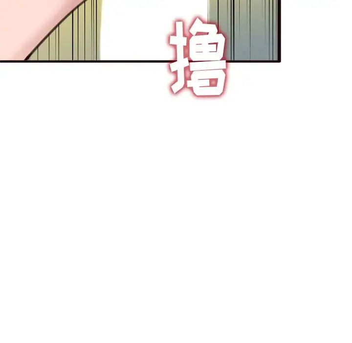 《得不到的你》漫画最新章节第22话免费下拉式在线观看章节第【74】张图片