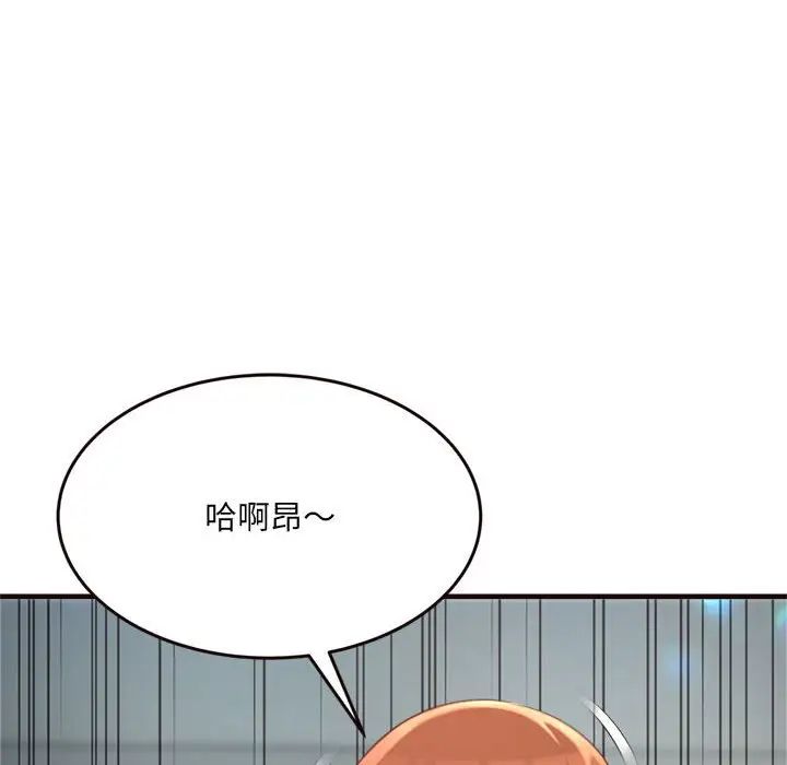 《得不到的你》漫画最新章节第22话免费下拉式在线观看章节第【119】张图片