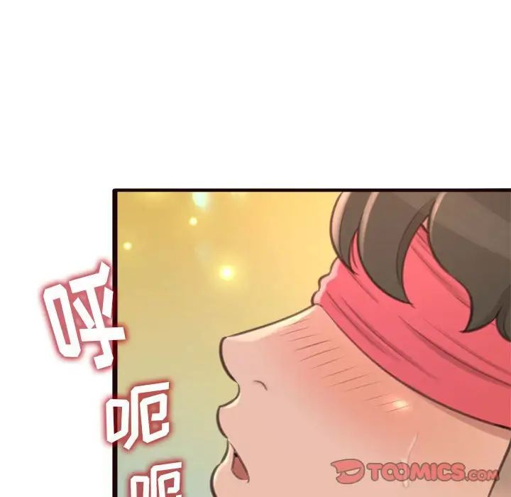 《得不到的你》漫画最新章节第22话免费下拉式在线观看章节第【111】张图片