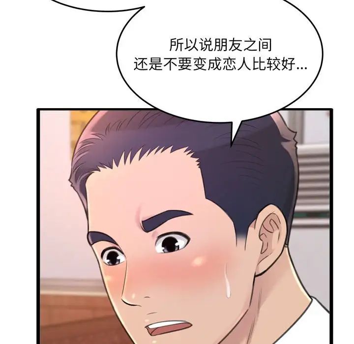 《得不到的你》漫画最新章节第23话免费下拉式在线观看章节第【138】张图片