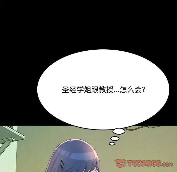 《得不到的你》漫画最新章节第23话免费下拉式在线观看章节第【111】张图片