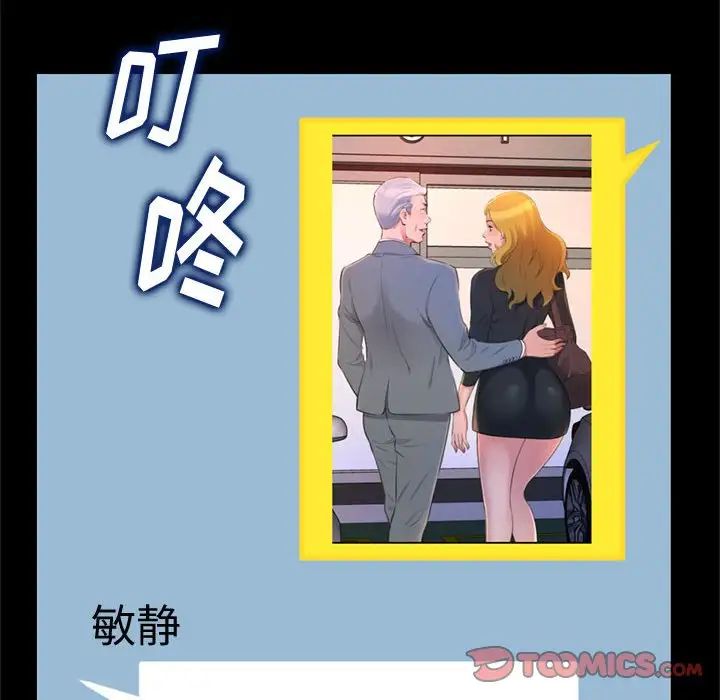 《得不到的你》漫画最新章节第23话免费下拉式在线观看章节第【123】张图片