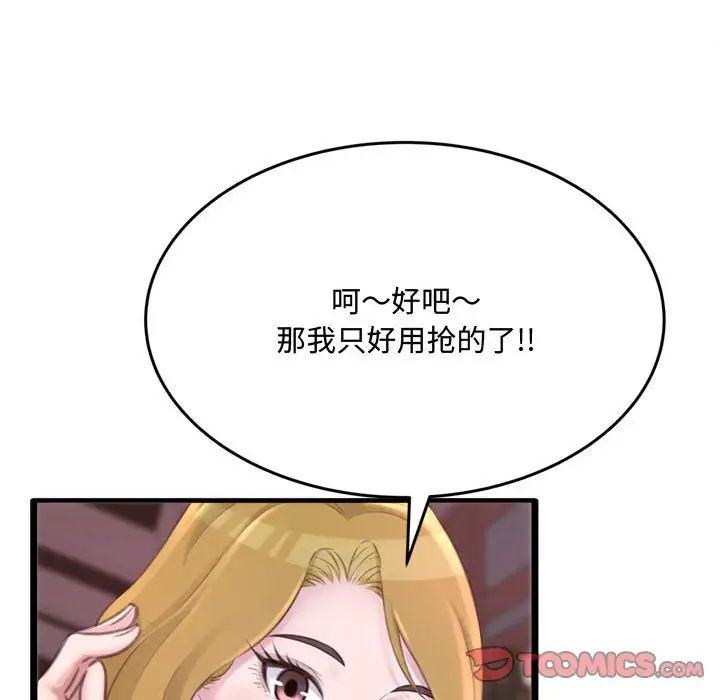 《得不到的你》漫画最新章节第23话免费下拉式在线观看章节第【63】张图片