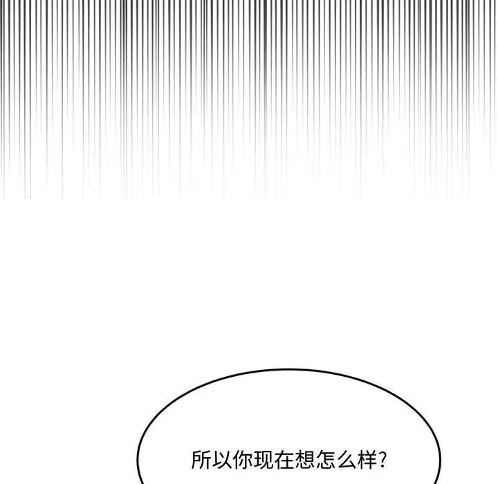 《得不到的你》漫画最新章节第23话免费下拉式在线观看章节第【50】张图片