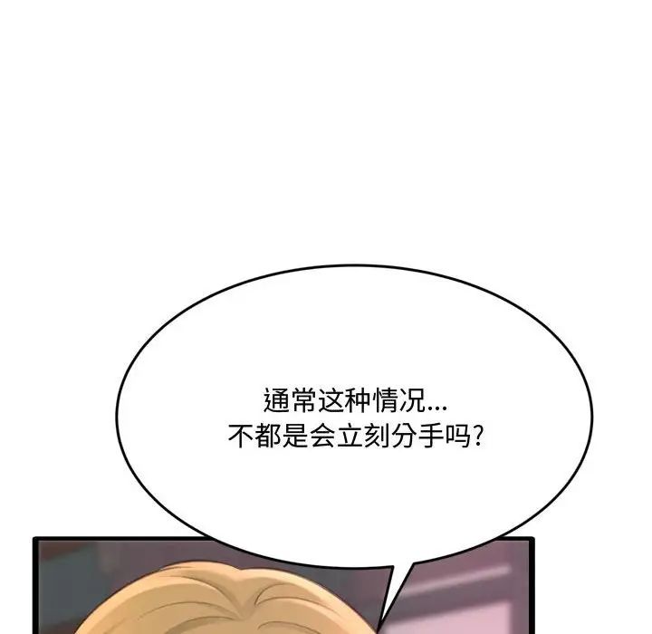 《得不到的你》漫画最新章节第23话免费下拉式在线观看章节第【52】张图片