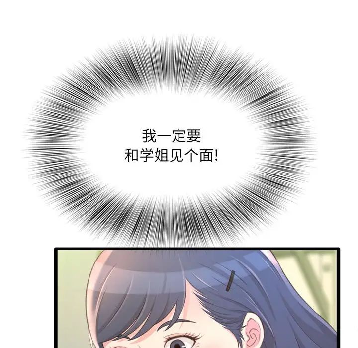 《得不到的你》漫画最新章节第23话免费下拉式在线观看章节第【13】张图片