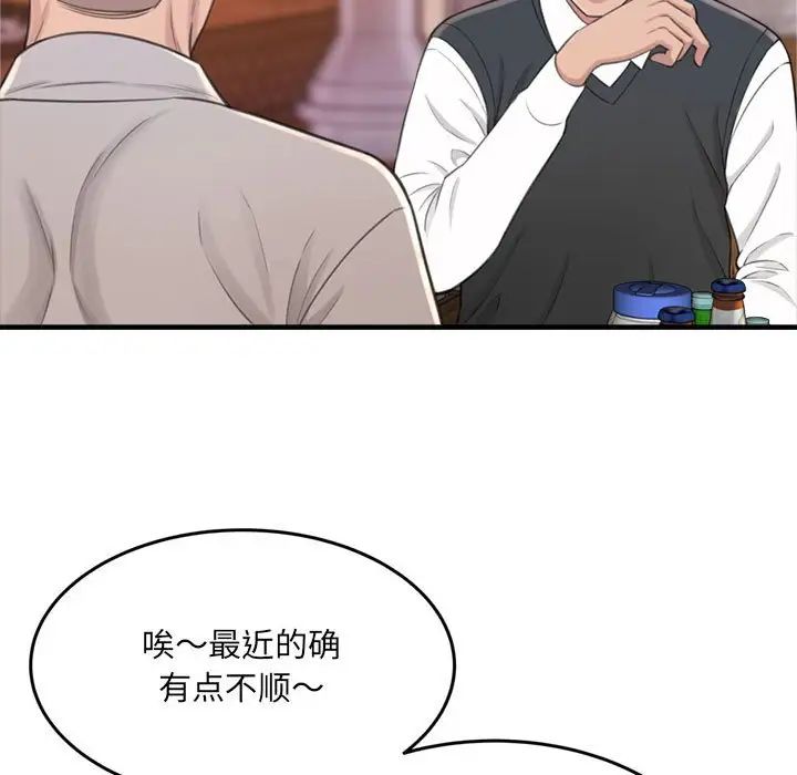 《得不到的你》漫画最新章节第23话免费下拉式在线观看章节第【137】张图片