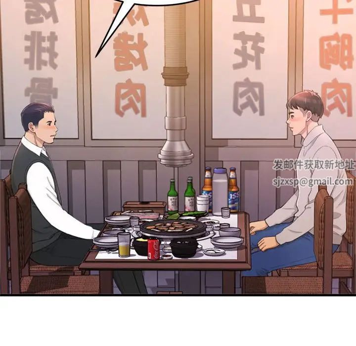 《得不到的你》漫画最新章节第23话免费下拉式在线观看章节第【142】张图片