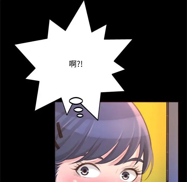 《得不到的你》漫画最新章节第23话免费下拉式在线观看章节第【96】张图片