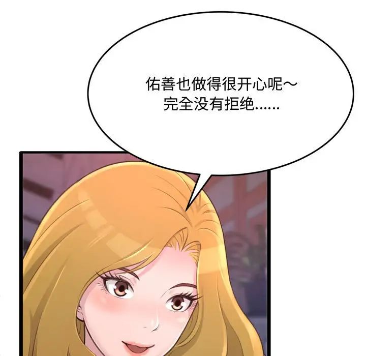 《得不到的你》漫画最新章节第23话免费下拉式在线观看章节第【40】张图片