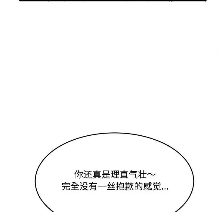 《得不到的你》漫画最新章节第23话免费下拉式在线观看章节第【32】张图片