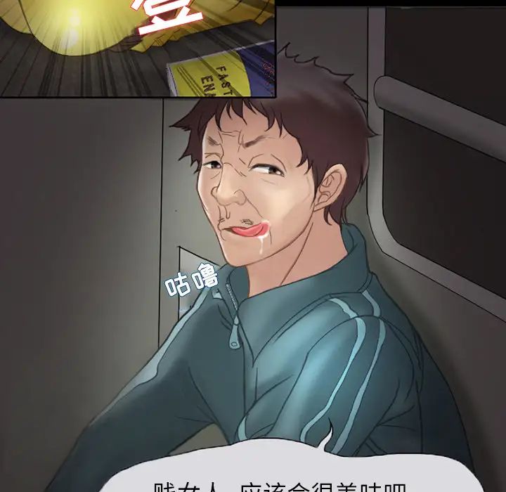 《得不到邀请的回忆》漫画最新章节第1话免费下拉式在线观看章节第【18】张图片