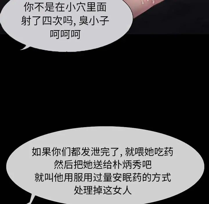 《得不到邀请的回忆》漫画最新章节第1话免费下拉式在线观看章节第【58】张图片