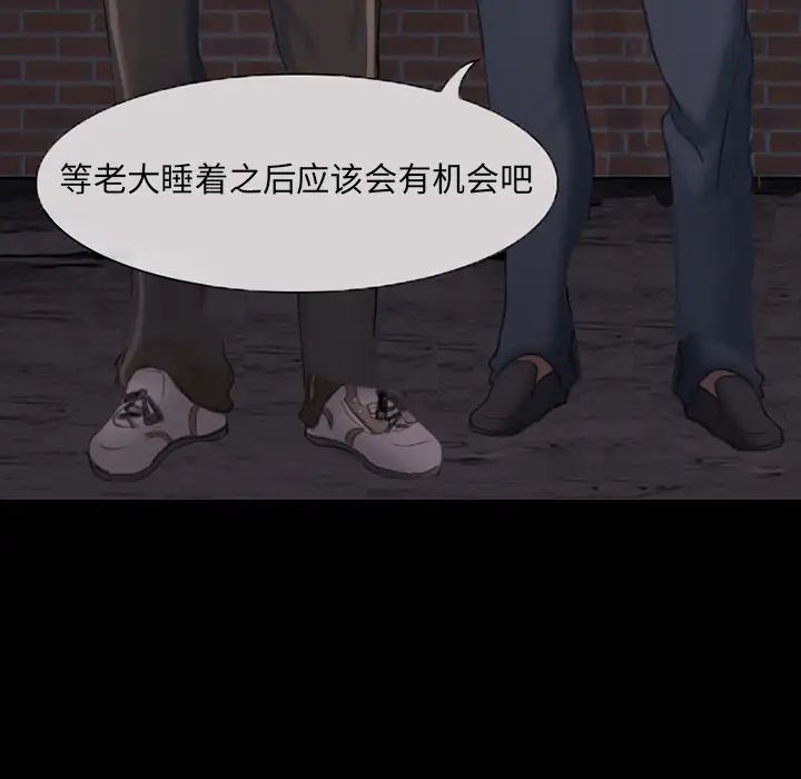 《得不到邀请的回忆》漫画最新章节第1话免费下拉式在线观看章节第【42】张图片