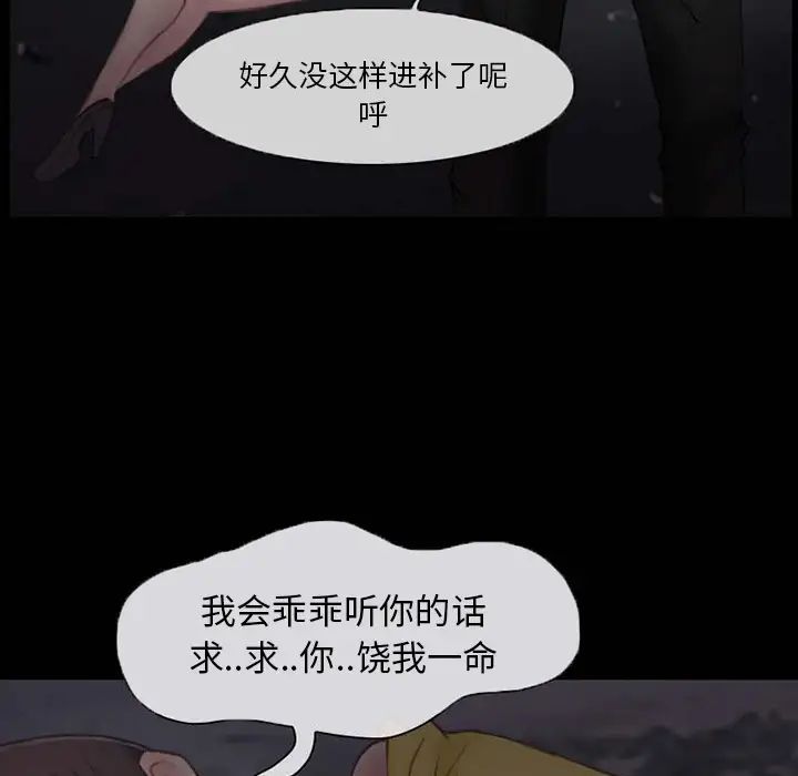 《得不到邀请的回忆》漫画最新章节第1话免费下拉式在线观看章节第【48】张图片