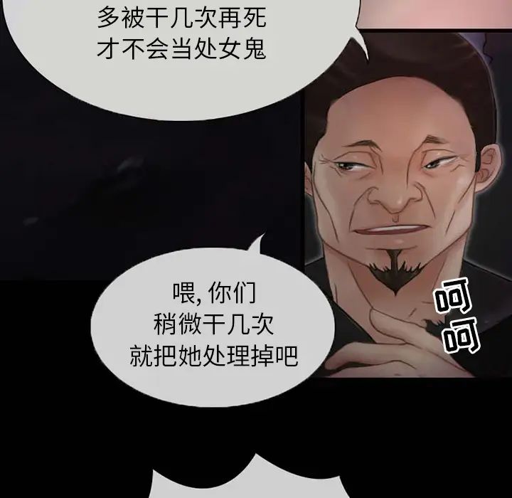 《得不到邀请的回忆》漫画最新章节第1话免费下拉式在线观看章节第【50】张图片