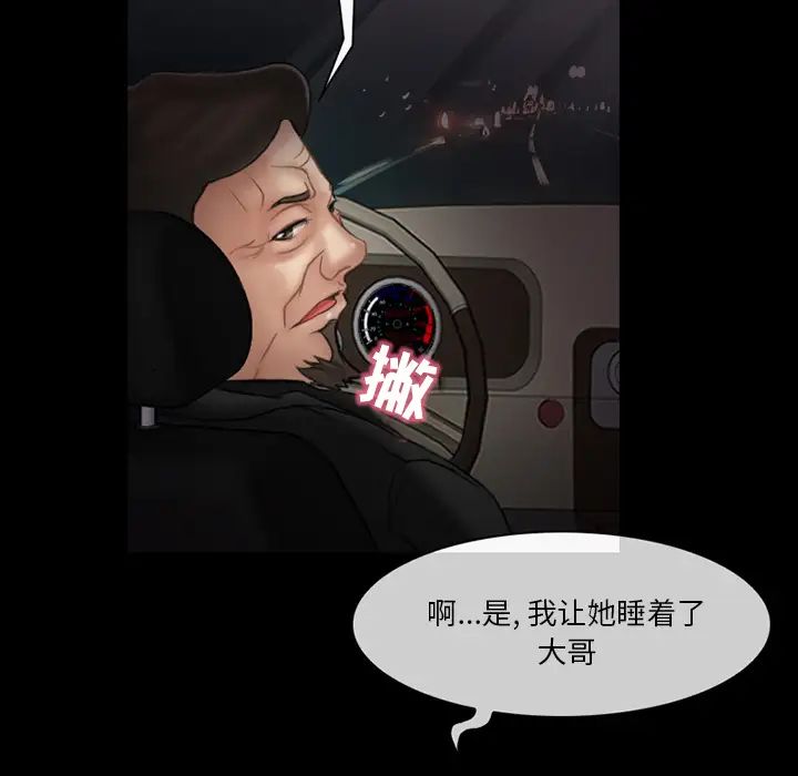 《得不到邀请的回忆》漫画最新章节第1话免费下拉式在线观看章节第【23】张图片