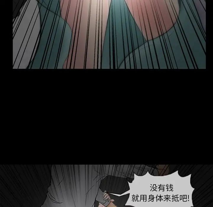 《得不到邀请的回忆》漫画最新章节第3话免费下拉式在线观看章节第【85】张图片