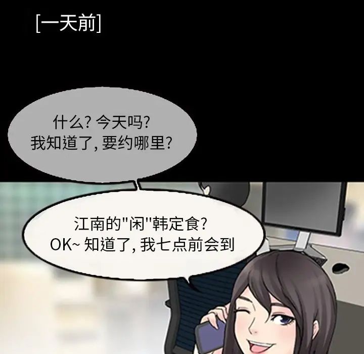 《得不到邀请的回忆》漫画最新章节第3话免费下拉式在线观看章节第【6】张图片