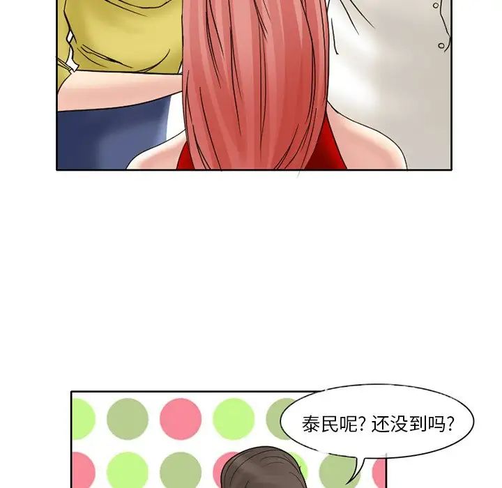 《得不到邀请的回忆》漫画最新章节第3话免费下拉式在线观看章节第【40】张图片